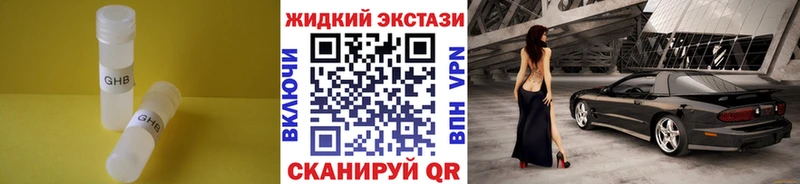Бутират 1.4BDO  наркотики  Славск 