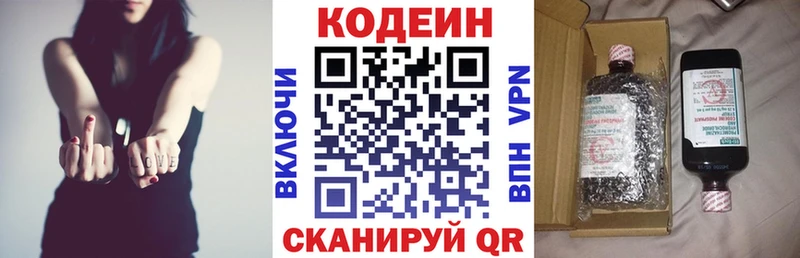 Кодеин Purple Drank Славск