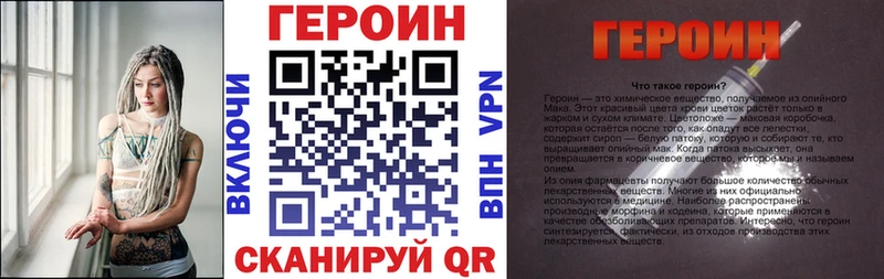 Героин афганец Славск
