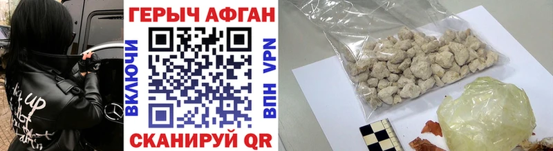 ГЕРОИН Heroin  kraken рабочий сайт  Славск  купить наркоту 