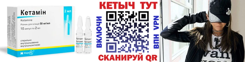 Кетамин VHQ  Славск 
